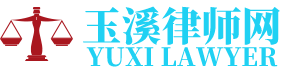 通海律师网-24小时在线免费法律咨询